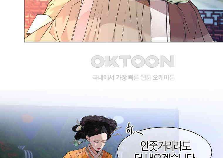 돗가비의 연 35화 16