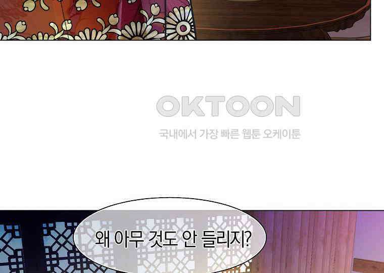 돗가비의 연 35화 20