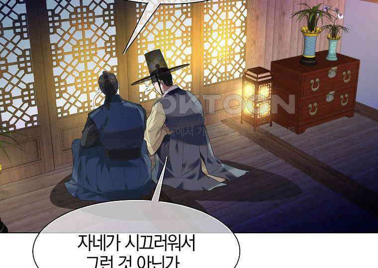 돗가비의 연 35화 21
