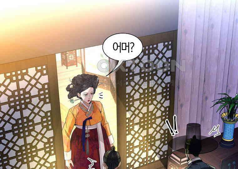 돗가비의 연 35화 24