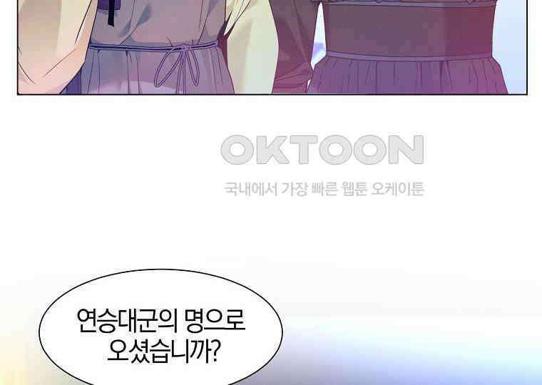 돗가비의 연 35화 28