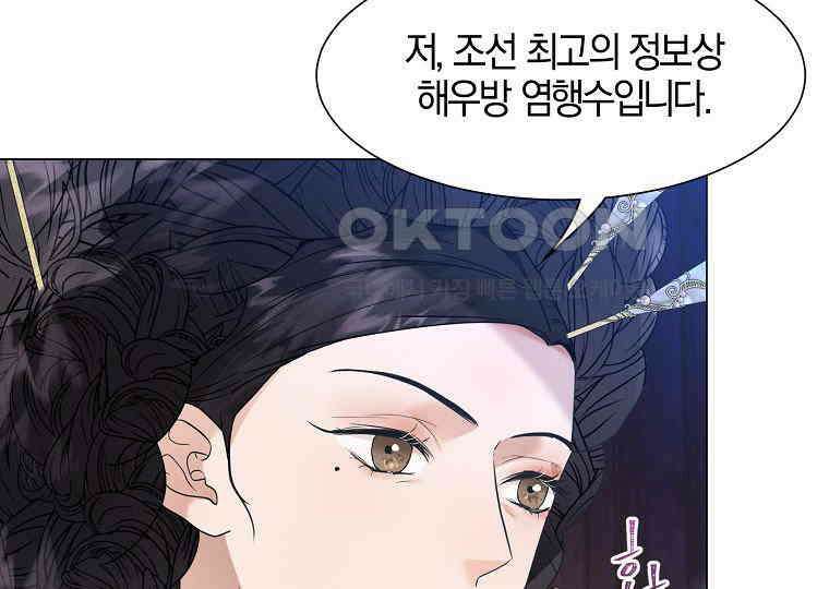 돗가비의 연 35화 31
