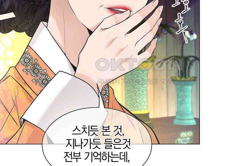 돗가비의 연 35화 32