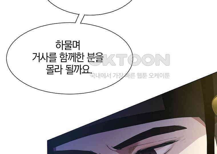돗가비의 연 35화 33