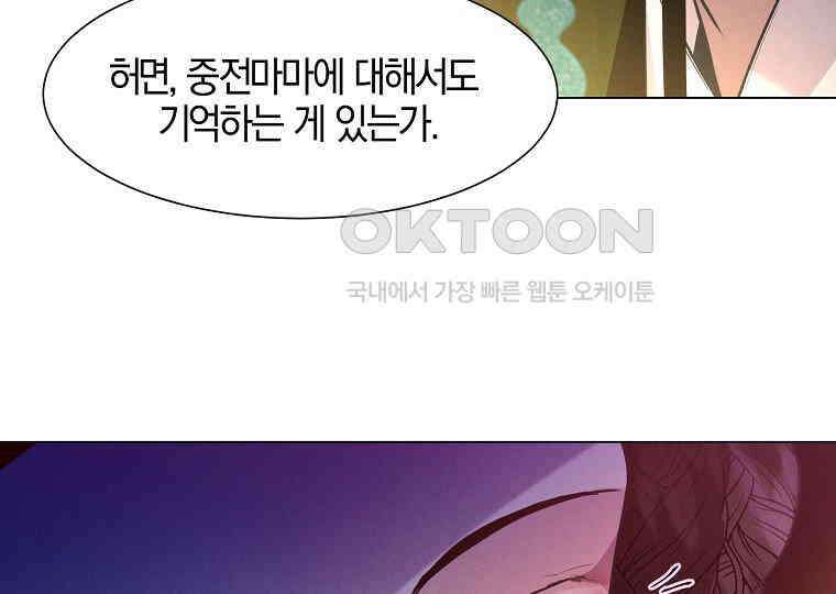 돗가비의 연 35화 35