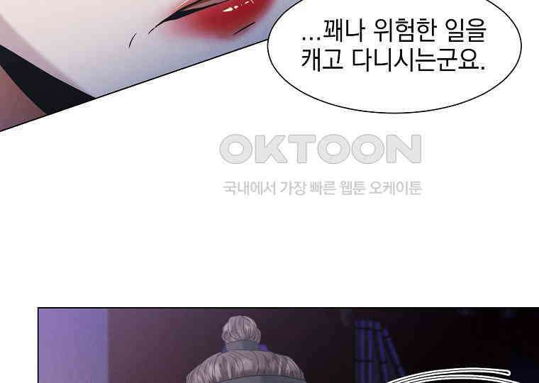 돗가비의 연 35화 37