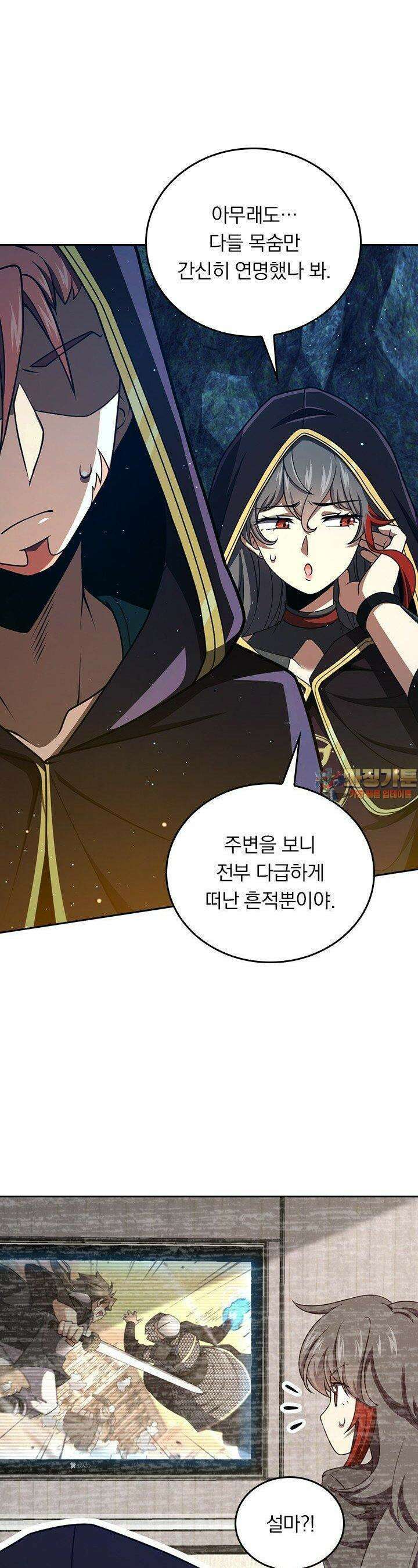 악역 플레이어는 강해지고 싶다 724화 1