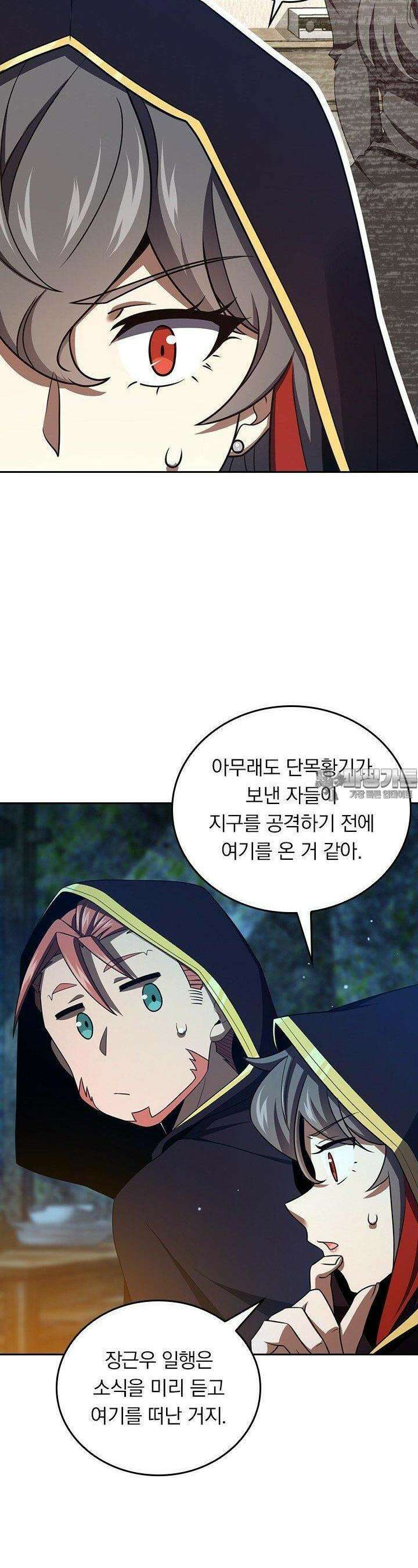 악역 플레이어는 강해지고 싶다 724화 2