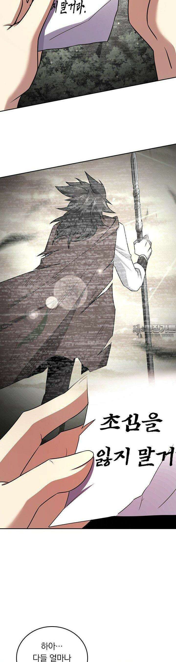악역 플레이어는 강해지고 싶다 724화 9