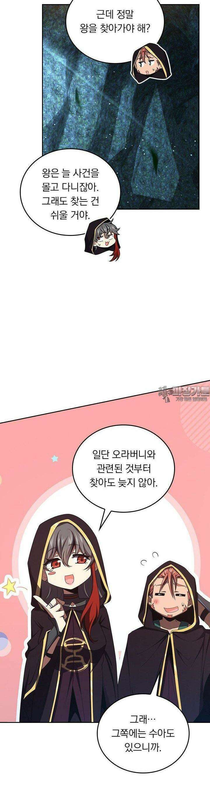 악역 플레이어는 강해지고 싶다 724화 12