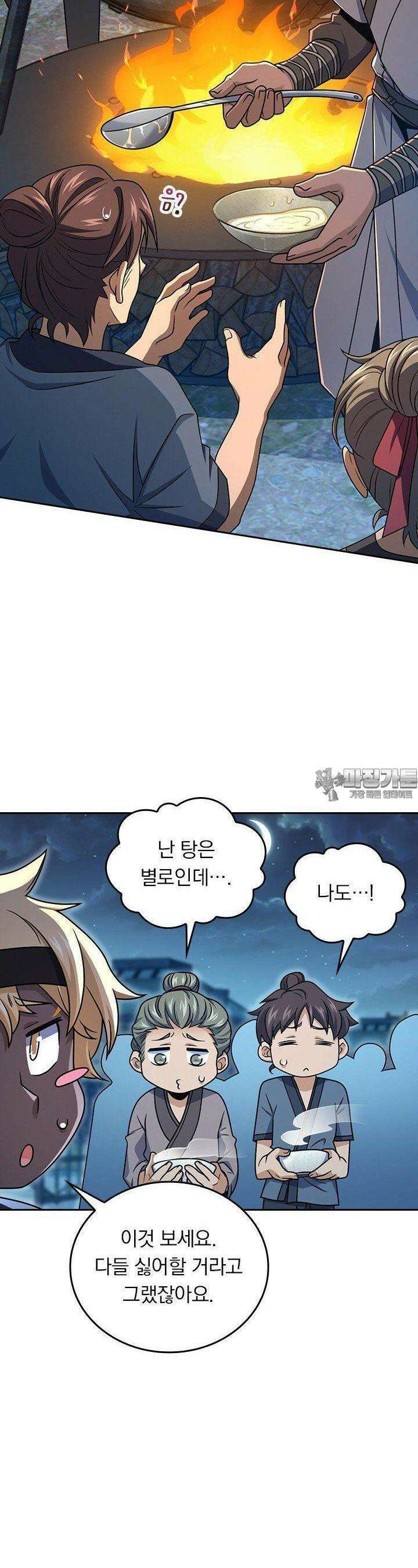 악역 플레이어는 강해지고 싶다 724화 17