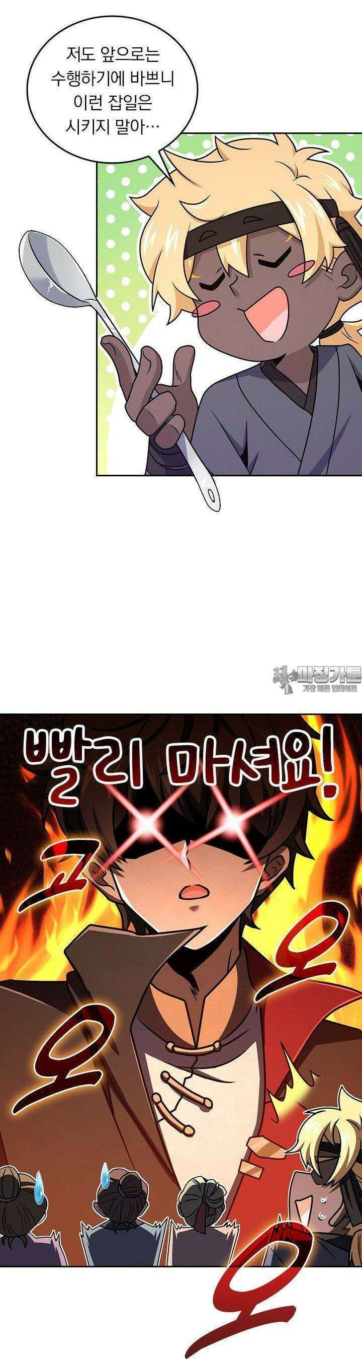 악역 플레이어는 강해지고 싶다 724화 18