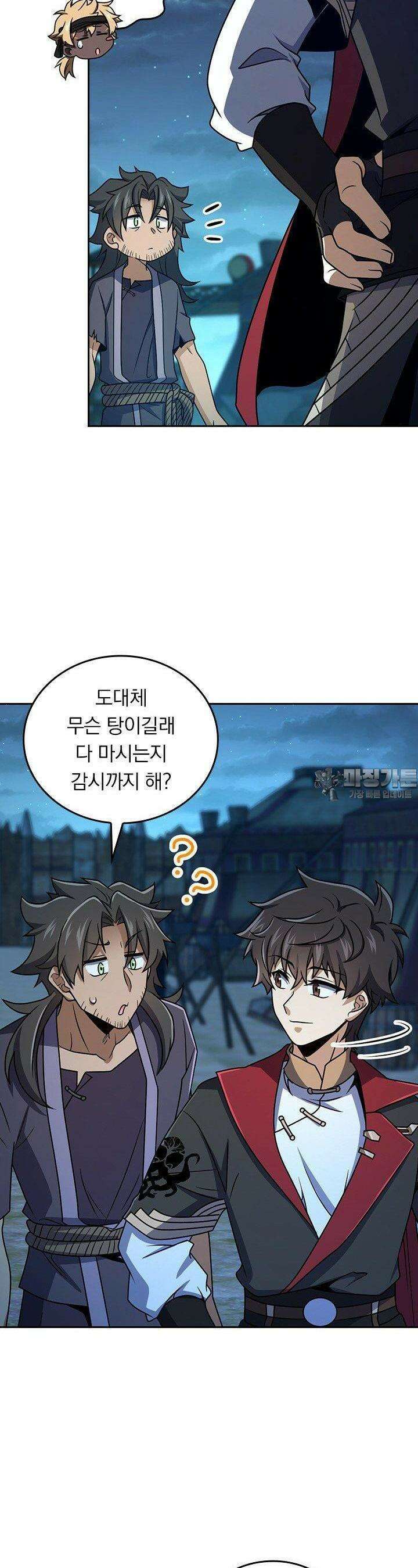악역 플레이어는 강해지고 싶다 724화 20