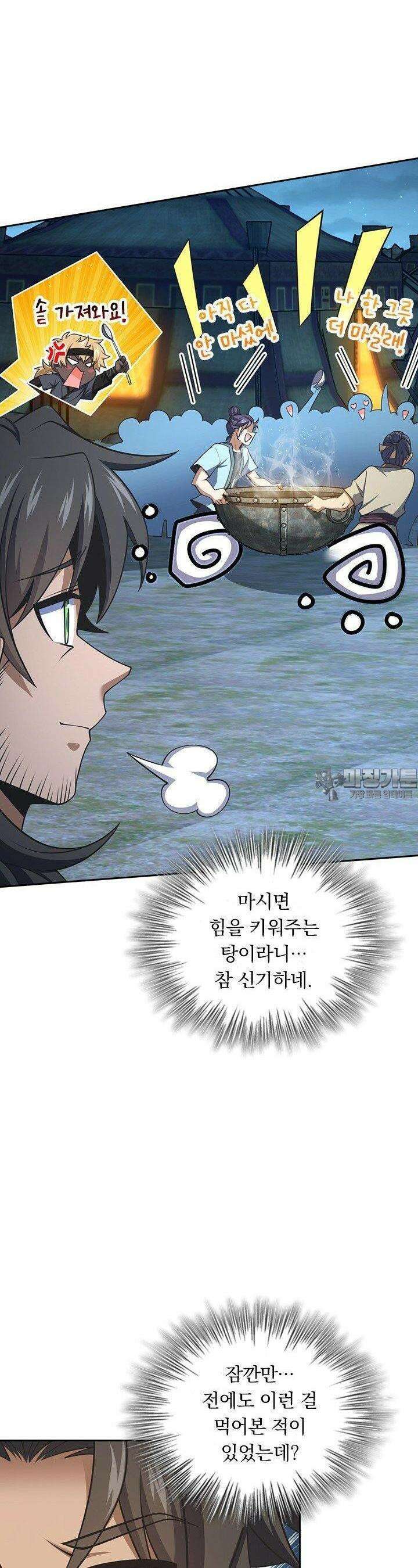 악역 플레이어는 강해지고 싶다 724화 24