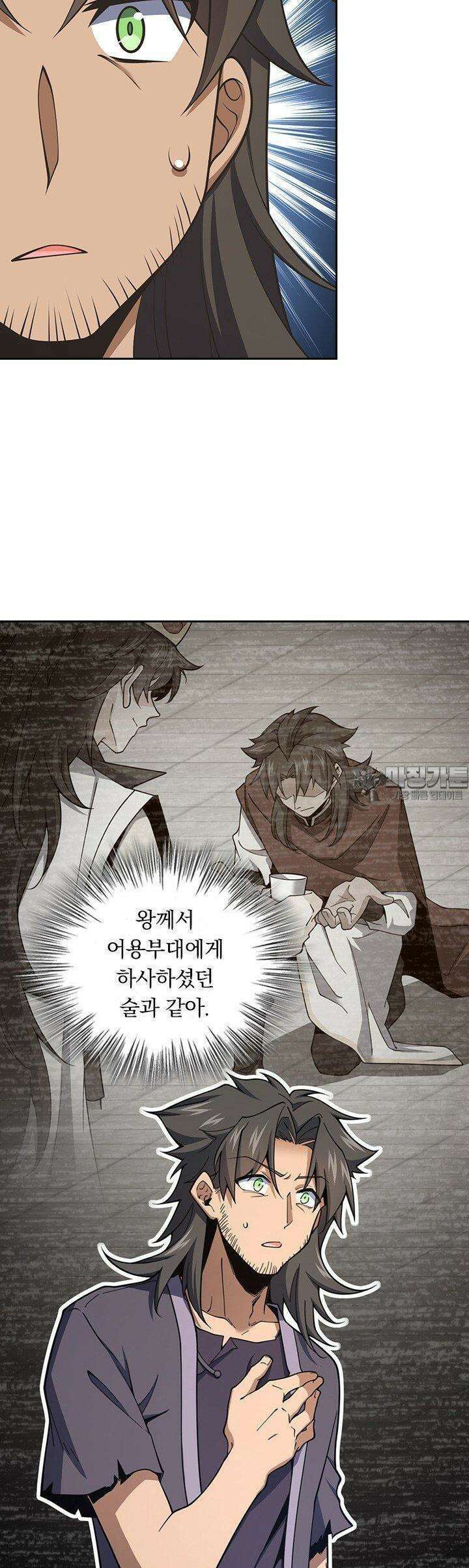악역 플레이어는 강해지고 싶다 724화 25
