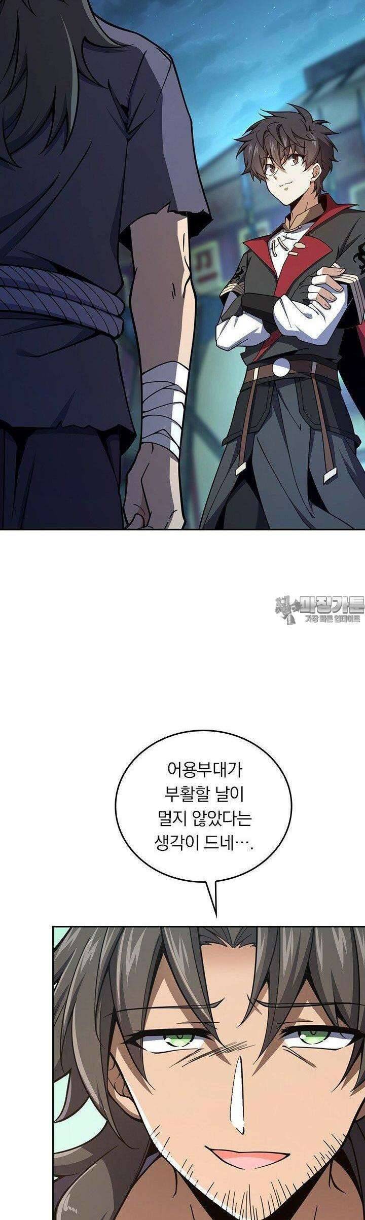 악역 플레이어는 강해지고 싶다 724화 27
