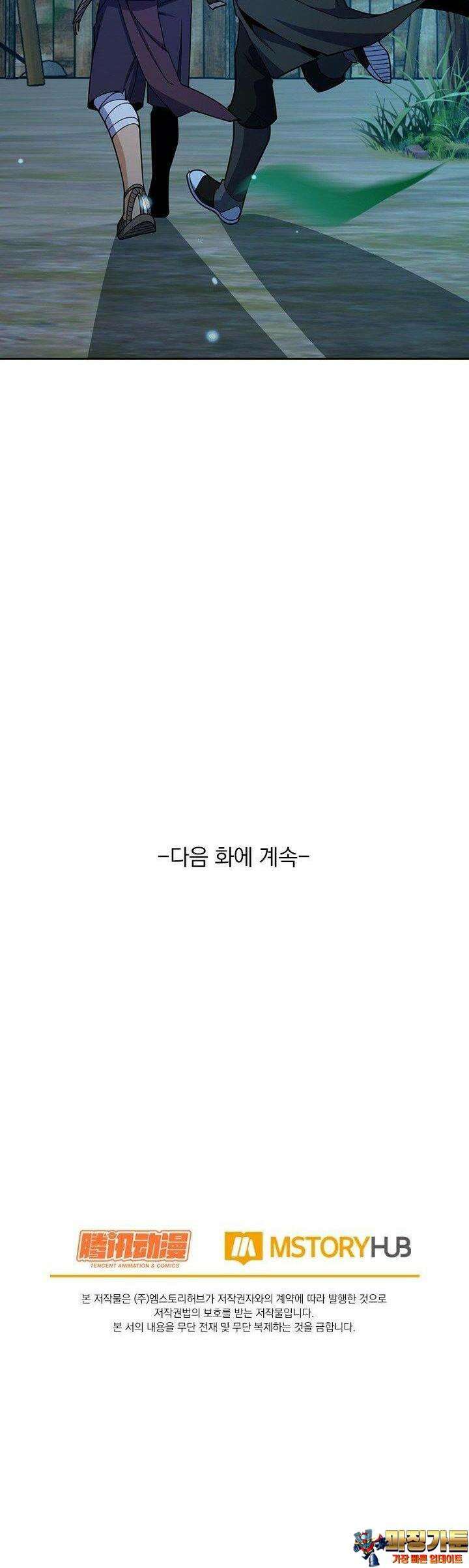 악역 플레이어는 강해지고 싶다 724화 32