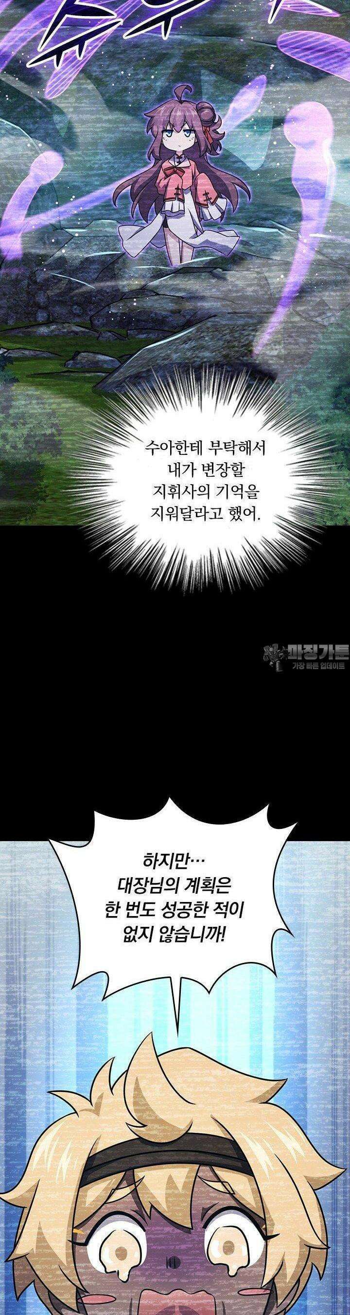 악역 플레이어는 강해지고 싶다 730화 3
