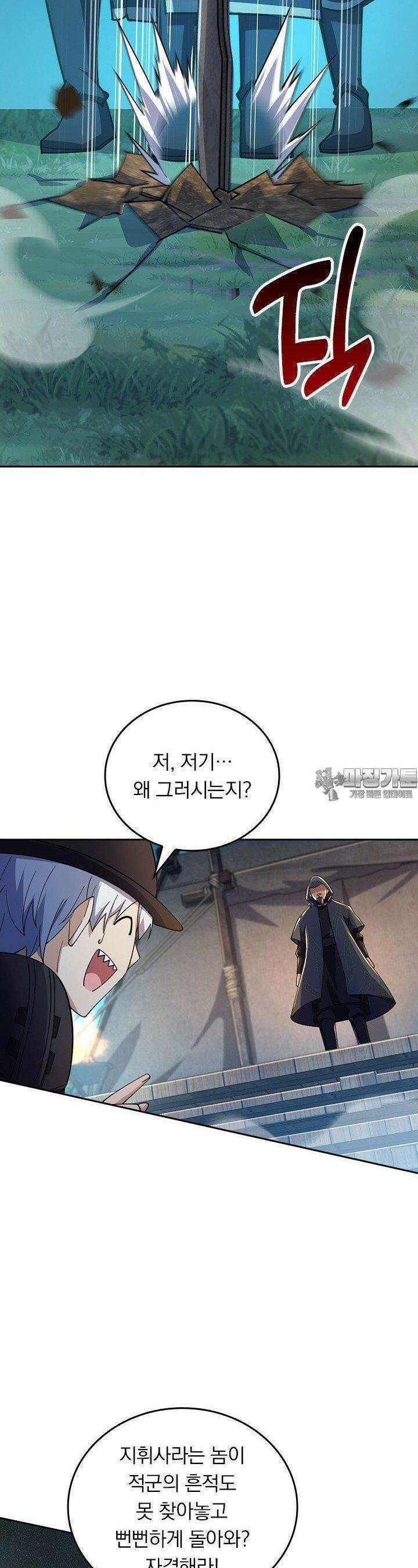 악역 플레이어는 강해지고 싶다 730화 6