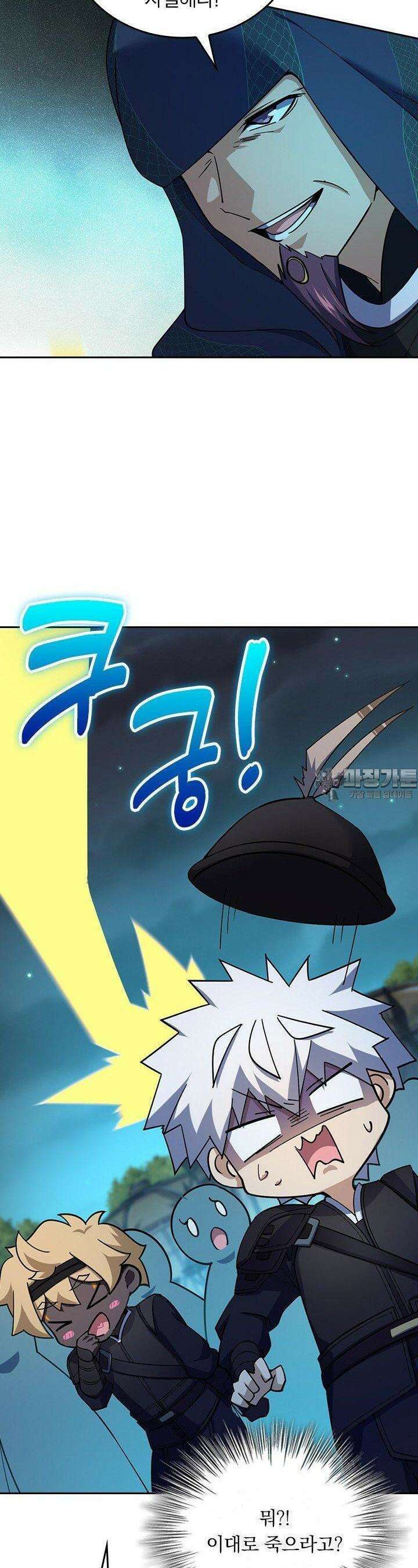 악역 플레이어는 강해지고 싶다 730화 7