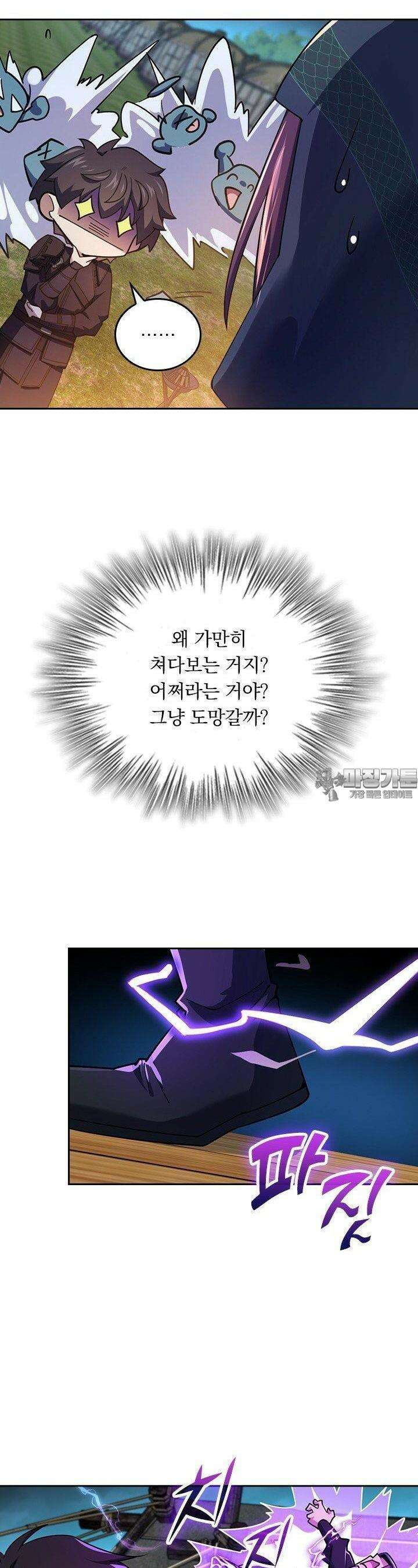 악역 플레이어는 강해지고 싶다 730화 15