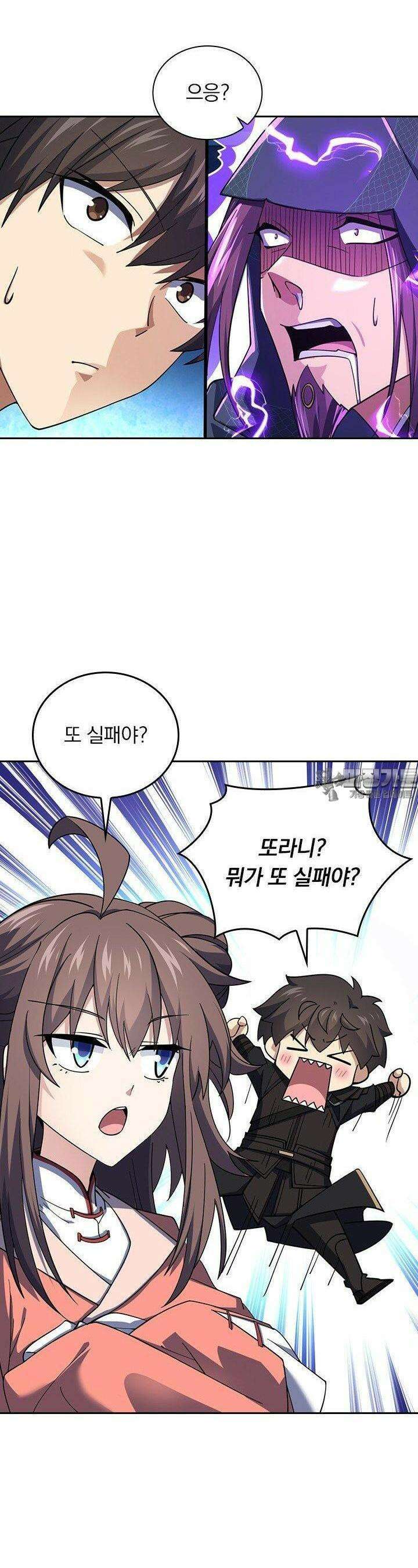 악역 플레이어는 강해지고 싶다 730화 17