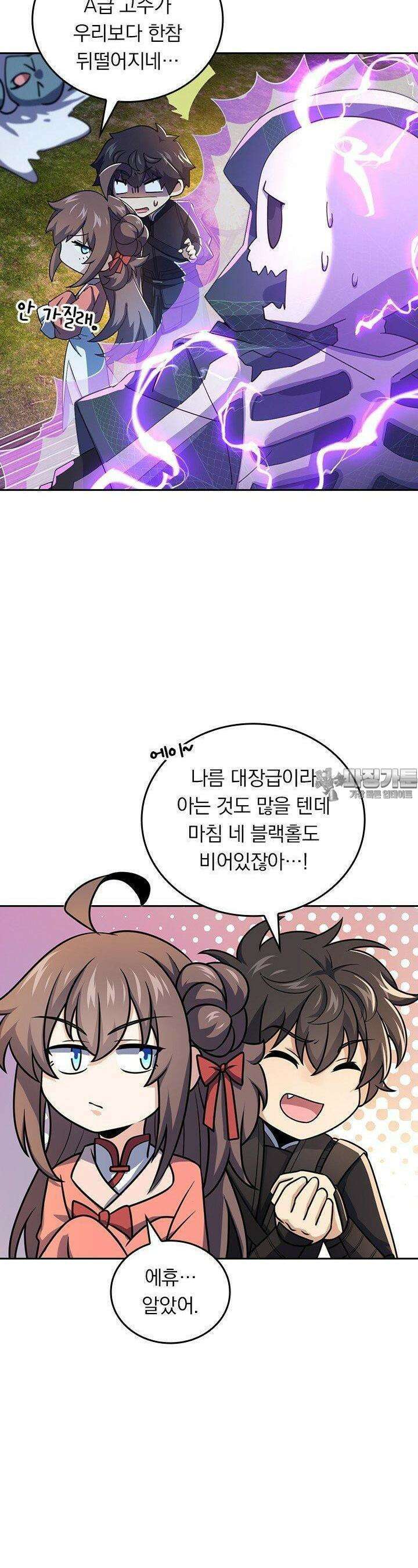 악역 플레이어는 강해지고 싶다 730화 20