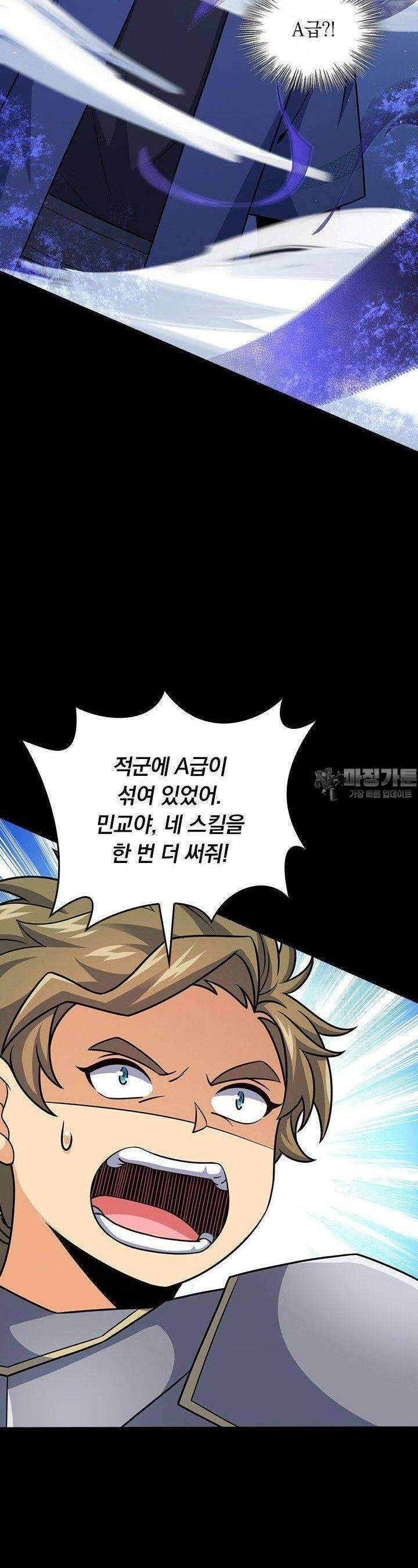 악역 플레이어는 강해지고 싶다 736화 3