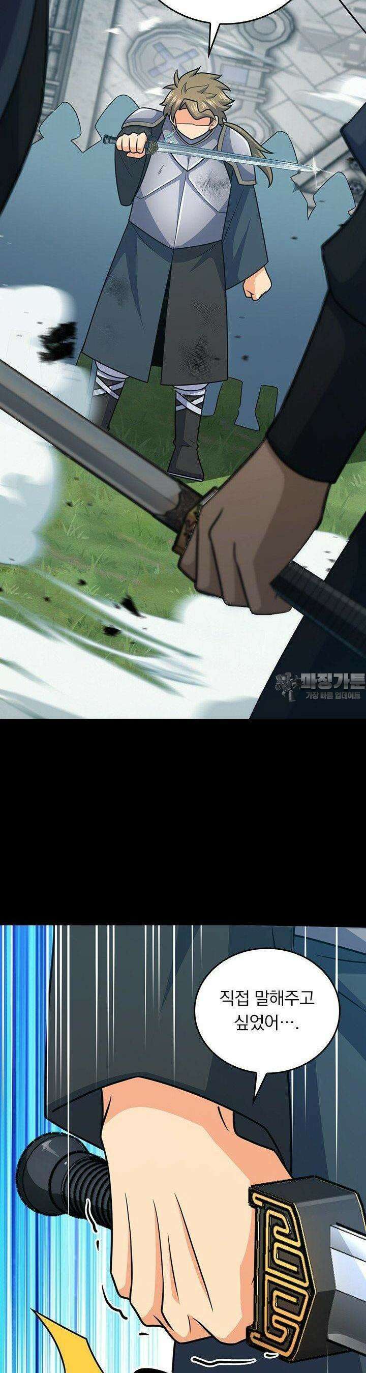 악역 플레이어는 강해지고 싶다 736화 7