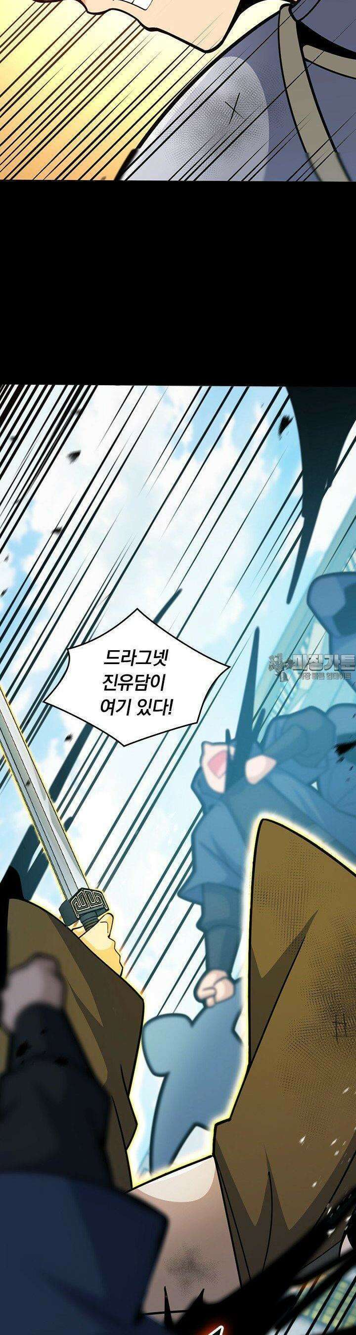 악역 플레이어는 강해지고 싶다 736화 11