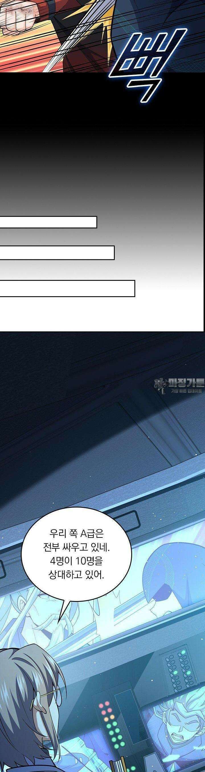 악역 플레이어는 강해지고 싶다 736화 14