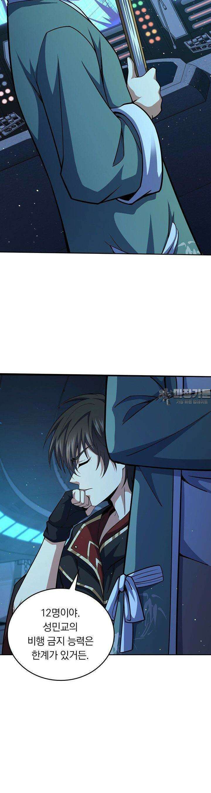 악역 플레이어는 강해지고 싶다 736화 15