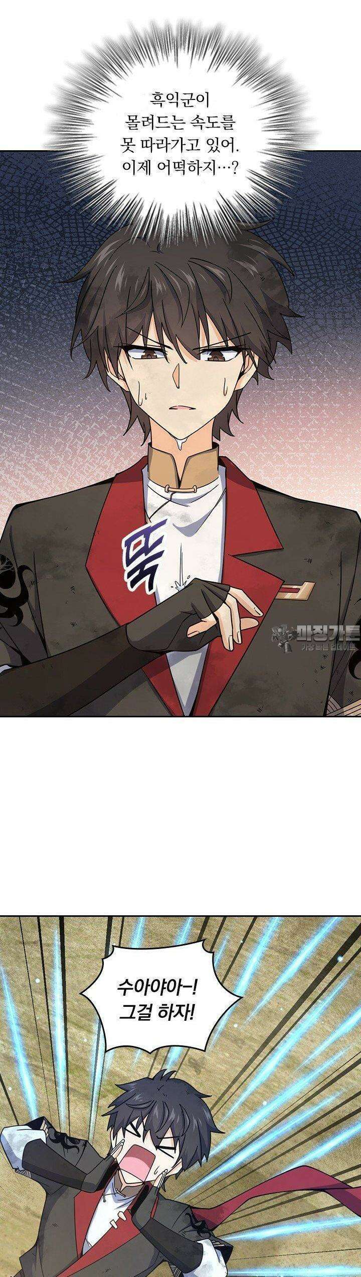 악역 플레이어는 강해지고 싶다 736화 25