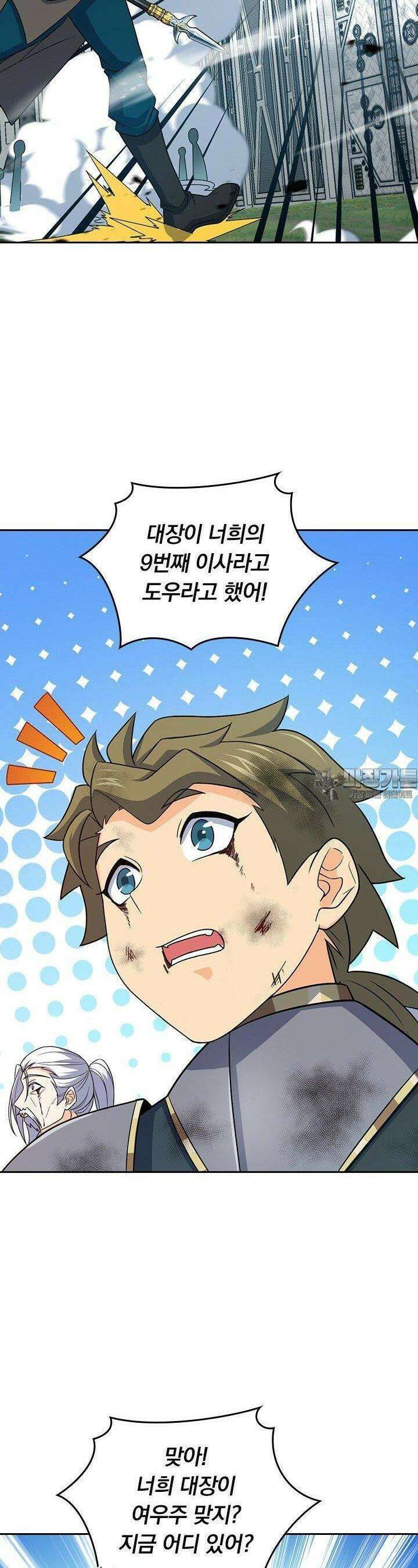 악역 플레이어는 강해지고 싶다 742화 2