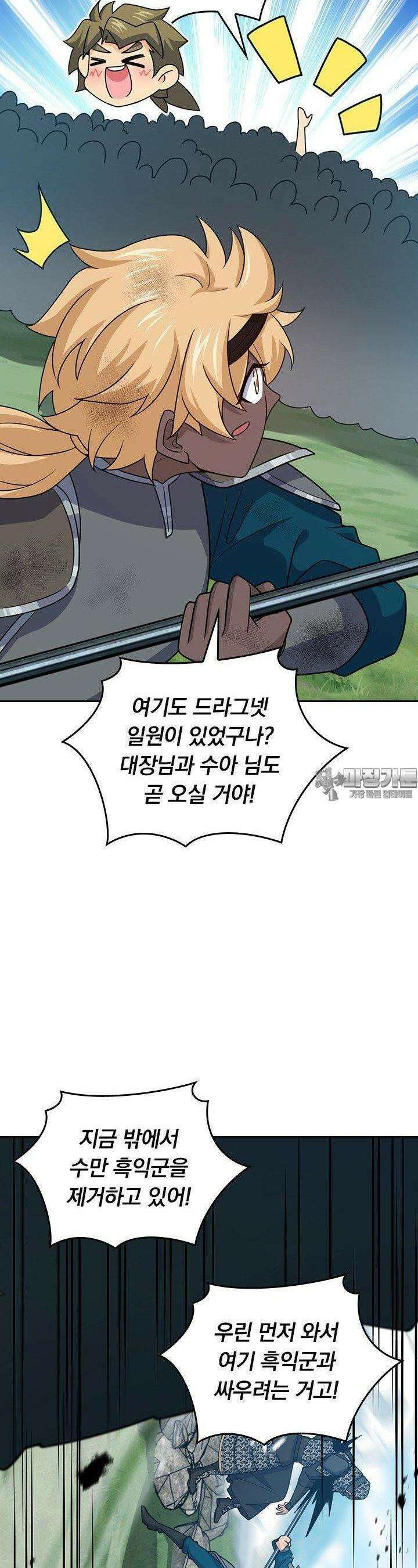 악역 플레이어는 강해지고 싶다 742화 3