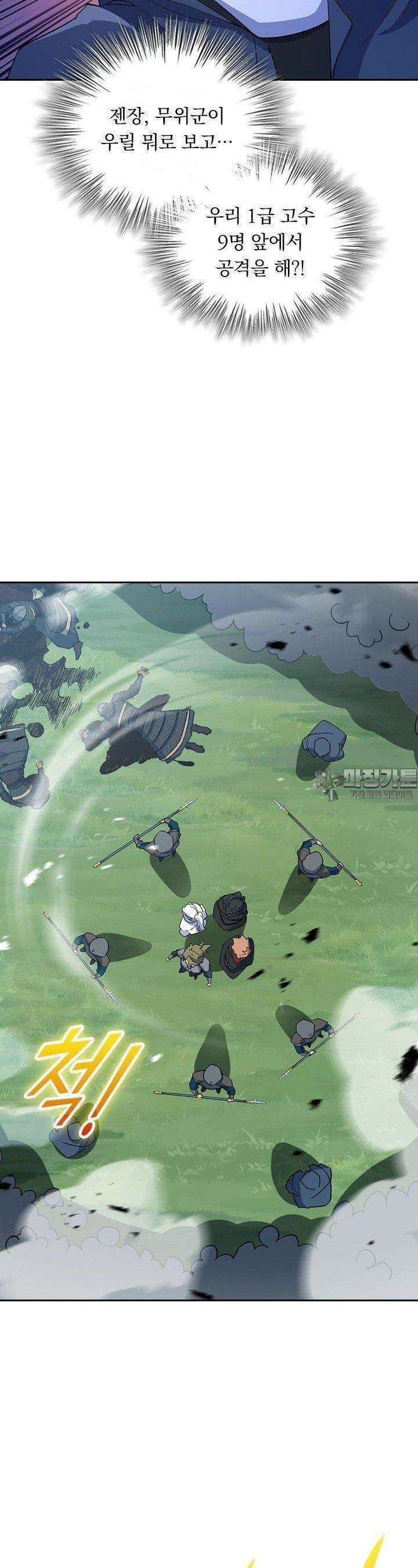 악역 플레이어는 강해지고 싶다 742화 5