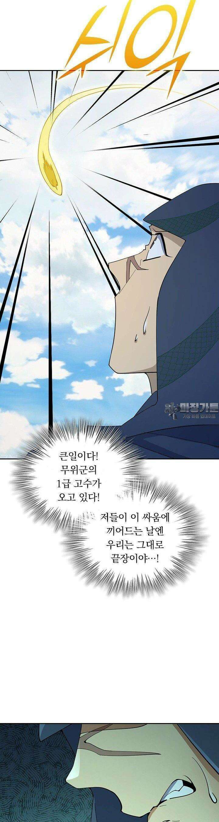 악역 플레이어는 강해지고 싶다 742화 6