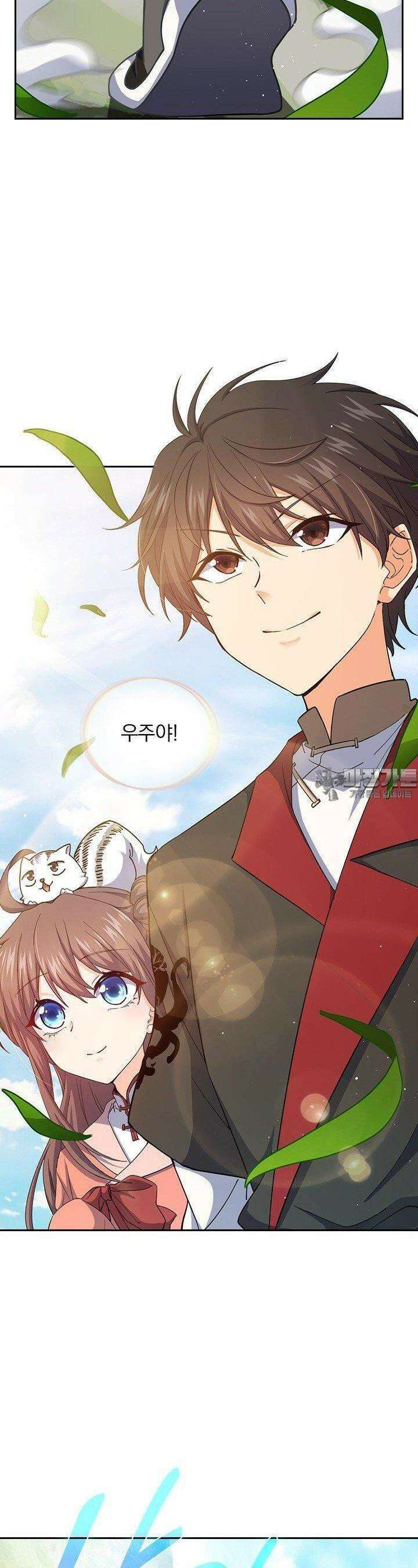 악역 플레이어는 강해지고 싶다 742화 19