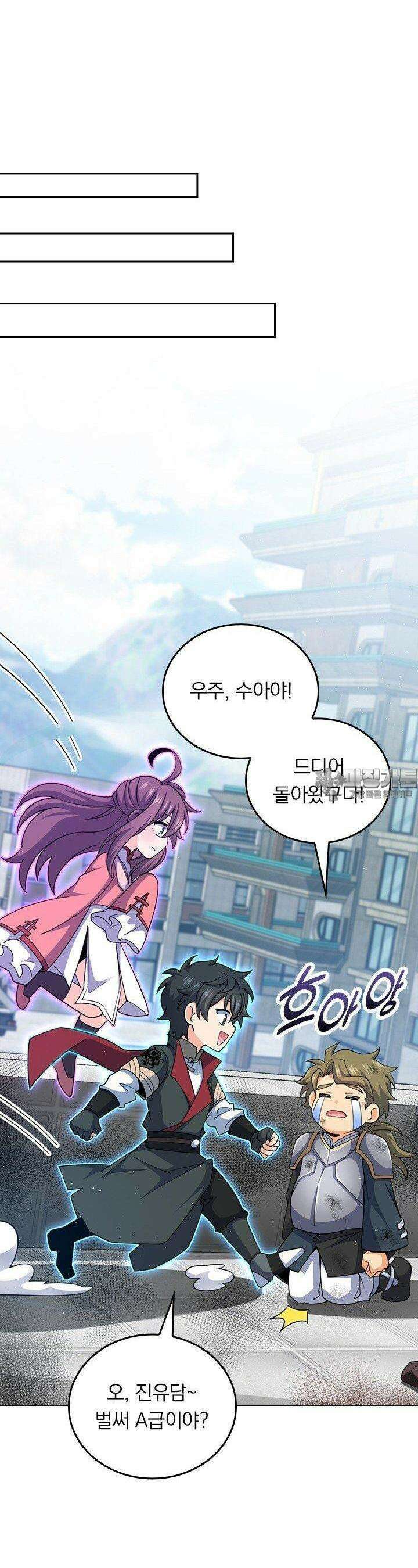 악역 플레이어는 강해지고 싶다 742화 21