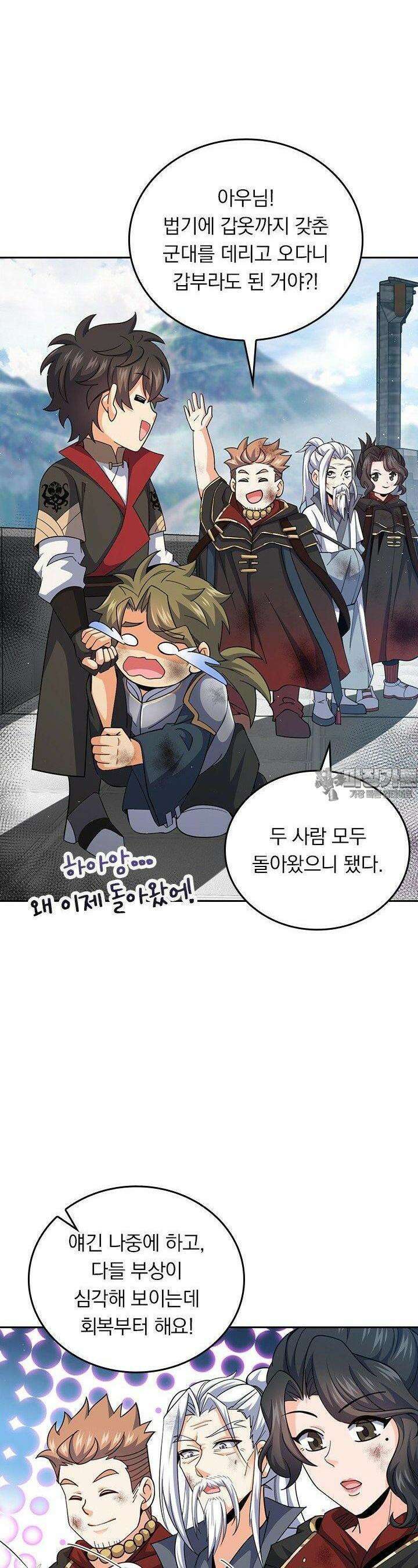 악역 플레이어는 강해지고 싶다 742화 22
