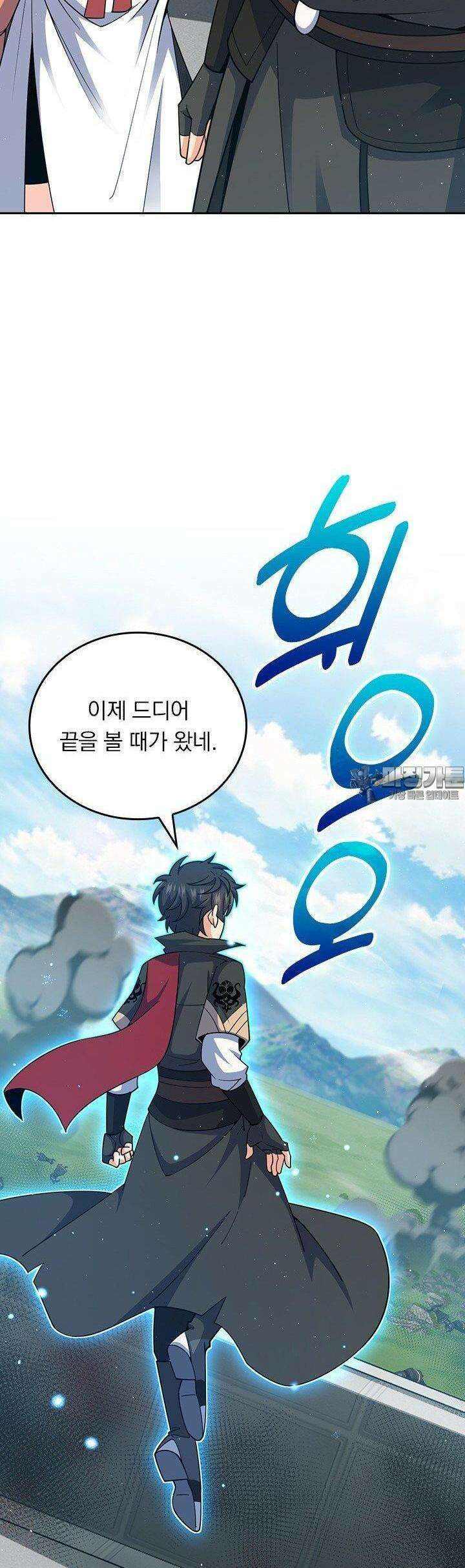 악역 플레이어는 강해지고 싶다 742화 28