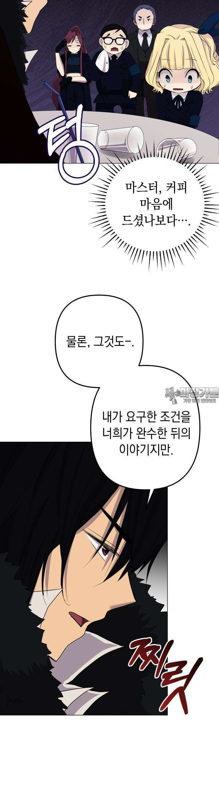 SSS급 마왕의 귀환 5화 5