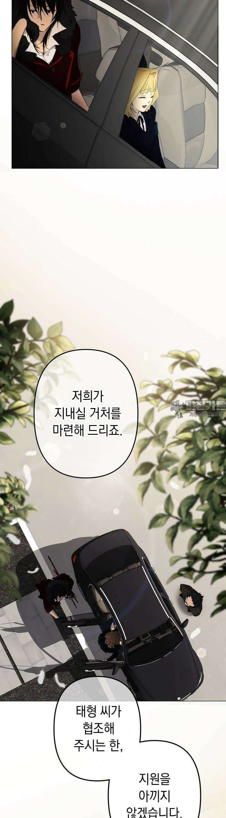 SSS급 마왕의 귀환 5화 9