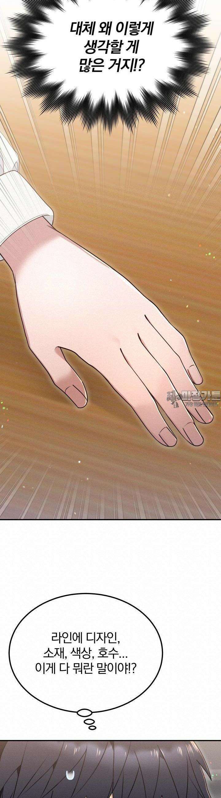 성녀님과 단칸방 생활 36화 성녀님과 결혼반지 10