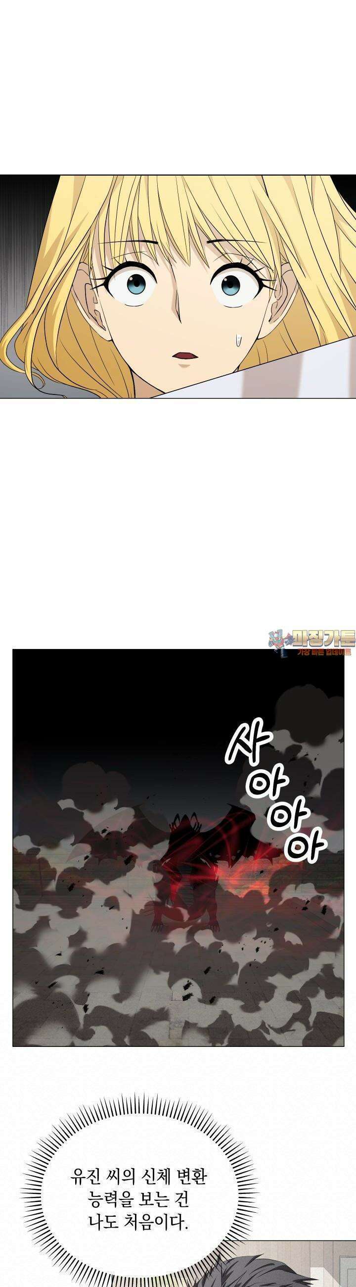 SSS급 마왕의 귀환 19화 1