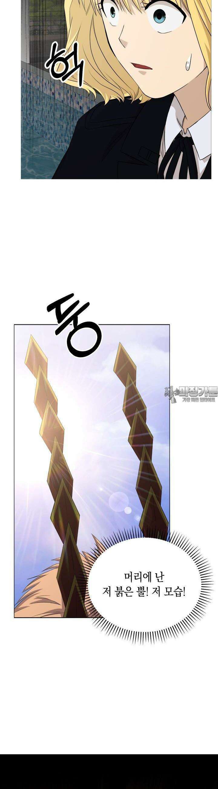 SSS급 마왕의 귀환 19화 7