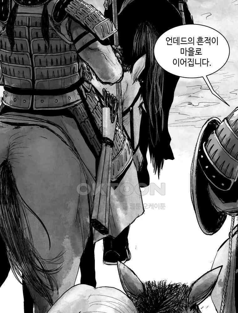 냉혈 3화 8
