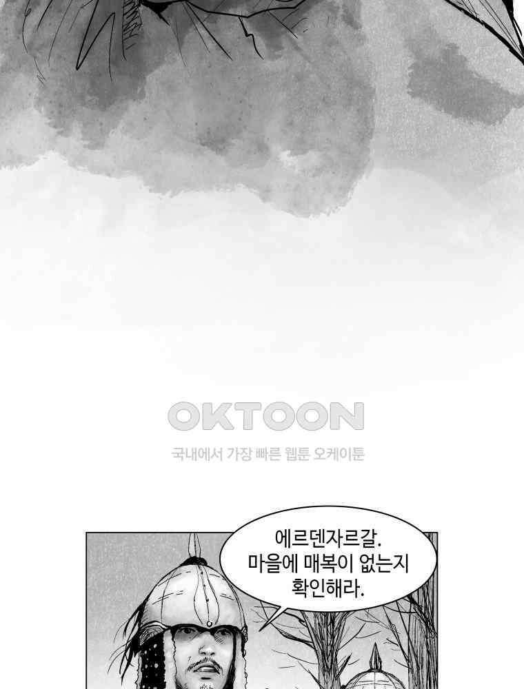 냉혈 3화 10