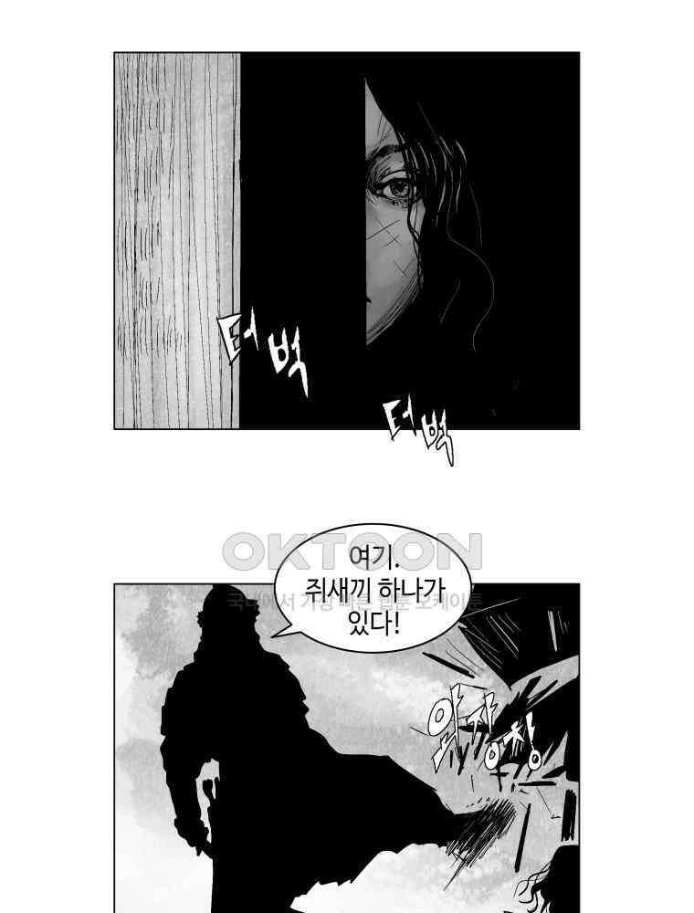 냉혈 3화 13