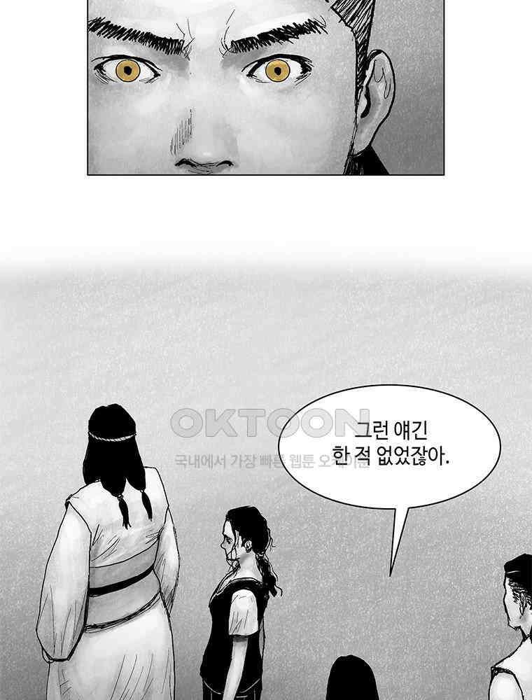 냉혈 13화 2